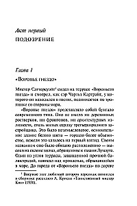 Traģēdija trīs cēlienos